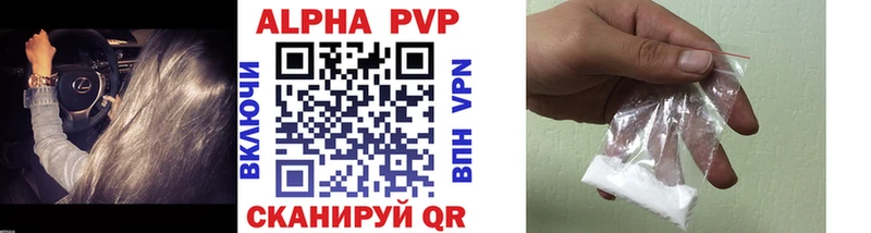 Alfa_PVP VHQ Вологда