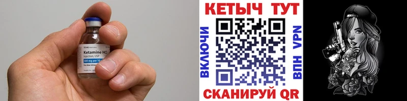 КЕТАМИН VHQ  Вологда 