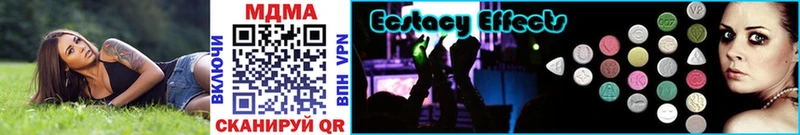 MDMA кристаллы Вологда