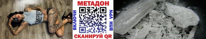 Метадон methadone  где продают   Вологда 